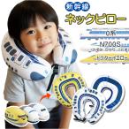 2way подушка для шеи почтовый заказ подушка для шеи шея подушка путешествие pillow шея подушка подушка для шеи 2WAY подушка мягкая игрушка Shinkansen Япония узор моти моти Kids 