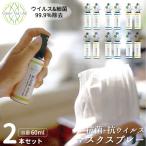 マスクスプレー通販マスクスプレーウ...