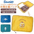  одежда вакуумный мешок путешествие почтовый заказ компрессия сумка путешествие пылесос не необходимо asna- молния вакуумный мешок одежда симпатичный герой Sanrio классификация место хранения компрессия сумка 