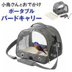  птица дорожная сумка почтовый заказ дорожная сумка Carry задний птица для дорожная сумка птица Carry клетка жердочка жердочка имеется большая сумка плечо птица для bird 