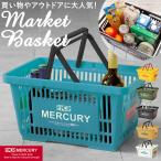 マーキュリー 雑貨 買い物かご おしゃれ買い物かご 買い物カゴ かご バスケット 大きい MERCURY ショッピングバスケット レジカゴ レジかご