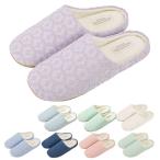 スリッパ 室内用 おしゃれ 来客用 洗える トイレ用 かわいい レディース ルポゼ REPOSER ルームシューズ 来客用 シンプル 室内履き
