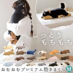 抱き枕 通販抱き枕 ぬいぐるみ 好評 かわいい ねむねむ プレミアム クッション 枕 子供 マクラ キッズ 寝具 子供部屋 だきまくら クリスマス プレゼント 誕生日