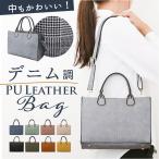 ショッピング花火 ラムモード トート 2way 37880 レディース 通販 トートバッグ トートバック 手提げ ハンドバッグ ハンドバック ショルダー ショルダーバッグ