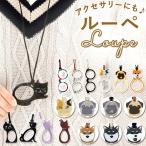 ペンダント ルーペ おしゃれ ペンダントルーペ おしゃれルーペ 携帯 ネックレス レディース 拡大 鏡 かわいい 猫 CAT ねこ ネコ