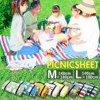 レジャーシート 厚手 大きい 通販 おしゃれ 敷物 大判 遠足 クッションシート 撥水 バーベキュー BBQ 運動会 お花見 2人 3人 4人 ピクニックシート