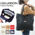 リサラーソン トート バッグ LISA 