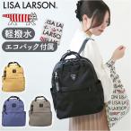 リサラーソン バッグ LISA LARS