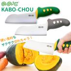 包丁 通販包丁 菜切包丁 両刃 かぼちょう かぼちゃ 固い 野菜 根菜 キッチン用品 切れる かぼちゃ切り 菜切り包丁 菜切包丁 本研仕様 台所用品 キッチン雑貨