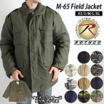 ロスコ ジャケット 通販 メンズ Rothco M-65 ミリタリージャケット Field Jacket フィールドジャケット モッズコート ライナー アウトドア ミリタリー 米軍