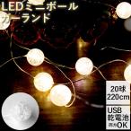 クリスマス 通販クリスマス オーナメント ボール イルミネーション 室内 飾り 部屋 おしゃれ かわいい クリスマスツリー ライト デコレーション 光 点滅