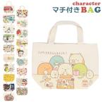 トートバッグ 通販トートバッグ 小さめ レディース キャンバス 自立 布 ミニトート ランチ ミニトートバッグ ランチトート かわいい おしゃれ キャラクター デ