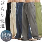  широкий брюки мужской casual почтовый заказ широкий брюки легкий брюки linen брюки linen хлопок лен длинные брюки длинные брюки мужской брюки широкий брюки 