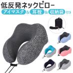 U type подушка для шеи почтовый заказ низкая упругость подушка подушка для шеи ... подушка маска для глаз беруши прилагаются . машина бизнес путешествие путешествие мобильный подушка командировка compact перевозка упаковочный пакет имеется 