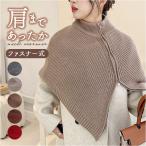 ショッピングスヌード ネックウォーマー ニット レディース 通販 スヌード ニットスヌード ポンチョ ストール レイヤード タートルネック つけ襟 衿 襟 ハイネック 重ね着