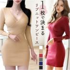 ニットワンピース タイト リブ 長袖 通販 リブニット ワンピース ミニ ミニ丈 ミニワンピ ミニワンピース ミニタイト ニット ワンピ リブ編み Vネック
