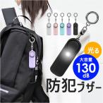  персональная сигнализация ребенок почтовый заказ персональная сигнализация начальная школа предотвращение преступления bell сигнал тревоги зуммер сигнализация брелок для ключа предотвращение преступления товары led свет ранец мужчина девочка персональная сигнализация 