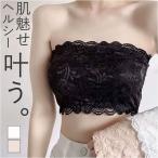 チューブトップ ブラ 通販 チューブブラ ストラップレス ストラップなし ブラトップ ブラジャー レース ワイヤーなし カップなし 下着 ノンワイヤー