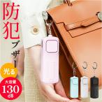  персональная сигнализация ученик начальной школы почтовый заказ персональная сигнализация переносной предотвращение преступления bell сигнал тревоги зуммер сигнализация брелок для ключа предотвращение преступления товары led свет ранец мужчина девочка персональная сигнализация 