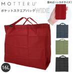 motteru ÄÌÈÎmotteru ¥¨¥³¥Ð¥Ã¥° Àޤꤿ¤¿¤ß ¥³¥ó¥Ñ¥¯¥È ·ÚÎÌ ÂçÍÆÎÌ 16L ¥³¥ó¥Ó¥Ë ÊÛÅö ¥Þ¥Á¹ ¥³¥ó¥Ó¥Ë¥µ¥¤¥º ¥³¥ó¥Ó¥Ë¥¨¥³¥Ð¥Ã¥° MOTTERU ¥â¥Ã¥Æ¥ë
