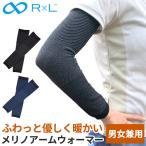 メリノ 通販メリノ アームウォーマー アームカバー メリノウール ウール あったか アームウォーマー ロング 防寒 暖かい メンズ レディース 冬 マラソン