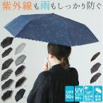 日傘 通販日傘 折りたたみ 完全遮光 晴雨兼用 50cm uv カット 折り畳み傘 傘 かわいい 雨傘 おしゃれ レディース レース 日よけ uvカット 軽量 夏 雨の日 かさ