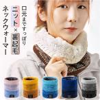  защита горла "neck warmer" мужской зима почтовый заказ шарф снуд воротник наматывать шея наматывать женский защищающий от холода . способ теплый мягкий обратная сторона ворсистый вязаный градация ходить на работу посещение школы уличный 