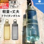 クリアボトル 水筒 約 700ml 710 おしゃれクリアボトル ウォーター ボトル 直飲み プロテイン シェイカー マグボトル 軽量 超軽量