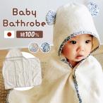 уход за детьми ателье купальный халат baby почтовый заказ сделано в Японии детский купальный халат детская ванночка пончо горячая вода израсходованный полотенце банное полотенце одеяло автобус пончо ... коврик 