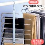Yahoo! Yahoo!ショッピング(ヤフー ショッピング)ズボンハンガー 通販ズボンハンガー 6連 ステンレス ズボン用 スラックスハンガー スリム コンパクト 便利グッズ 折り畳み 折りたたみ すべらない 滑り止め 衣