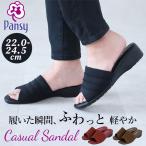 ショッピングオフィス サンダル pansy サンダル パンジー つっかけ 軽量サンダル オフィスサンダル 室内履き 職場 レディース 履きやすい 歩きやすい 軽い 軽量 疲れにくい