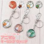 Plaisir почтовый заказ Plaisir Plaisir карманные часы наручные часы Kids na- Swatch животное кольцо для ключей часы брелок для ключа hang часы цепь кольцо для ключей часы 