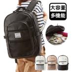 リュック レディース おしゃれ 大容量 メンズ ユニセックス 男女兼用 おしゃれ カジュアル デイリー使い 日帰り旅行 通勤 通学 リュックサック