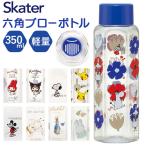 SKATERスケーターボトル350...