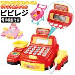 Yahoo! Yahoo!ショッピング(ヤフー ショッピング)レジ 通販レジ おもちゃ おままごと お店屋さんごっこ お店やさんごっこ ごっこ遊び ピピレジ レジスター キッズ 女の子 男の子 知育玩具 電卓 計算機 室内遊び