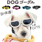  собака защитные очки почтовый заказ собака защитные очки домашнее животное защитные очки домашнее животное очки солнцезащитные очки машина .. меры глаз. защита аксессуары товары для домашних животных симпатичный модный . защита от ветра мусор 