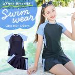 ショッピングスクール水着 女の子 キッズ 水着 女の子 セパレート ２点セット 子供用水着 トップス ショートパンツ付きスカート パンツ スカート スクール水着 タンキニ