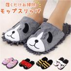 o уборка тапочки почтовый заказ швабра тапочки надевать швабра салон обувь салон тапочки передний засорение тапочки напольное покрытие пол уборка уборка салон надеть обувь герой 