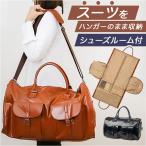  сумка для одежды Boston почтовый заказ сумка "Boston bag" костюм покрытие перевозка дорожная сумка ga- men to задний костюм задний мужской путешествие задний Boston задний 