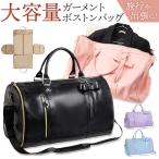  сумка для одежды Boston почтовый заказ сумка "Boston bag" костюм покрытие перевозка дорожная сумка ga- men to задний Carry on сумка мужской женский костюм задний 
