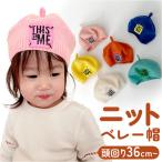 ベビー ベレー帽 通販 帽子 ぼうし ニット帽 キッズ 子供 赤ちゃん ニットキャップ あたたかい 寒さ対策 シンプル 無地 通園 幼児 園児 お出かけ お散歩 秋