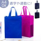 レッスンバッグ A4 通販 縦型 トートバッグ レッスンバック 36×28.5cm バッグ バック サブバッグ マチあり 子供 こども キッズ おしゃれ かばん 鞄 男の子