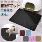  удаление песка коврик почтовый заказ кошка песок коврик кошка песок скол .. предотвращение туалет коврик кошка для собака для для домашних животных кошка гигиенические средства предотвращение скольжения 2 -слойный структура кошка песок catcher кошка удаление песка коврик 