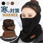 フェイスマスク バイク ネックウォーマー 通販 フェイスウォーマー フェイスカバー マスク 防寒マスク ネックガード 防寒 防塵 防風 暖かい 面ファスナー