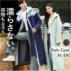 レインコート メンズ 通販 自転車 ロング 男性 レイングッズ かっぱ 合羽 雨 梅雨 カッパ 雨合羽 レインウェア フード付き ポケット 通勤 ビジネス
