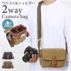 カメラバッグ ショルダー 通販 斜め