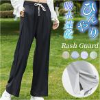  Rush Guard брюки женский почтовый заказ Rush брюки длинные брюки брюки длинные брюки низ выгоревший на солнце участок меры .... тонкий скорость .. разрез ввод 