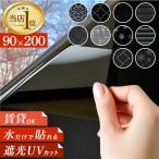  затемнение сиденье окно популярность окно стекло глаз ... ... затемнение плёнка окно 90cm × 2m окно тонировка стёкол пленкой uv cut УФ фильтр тонировка стёкол пленкой .. предотвращение модный плёнка 