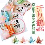  магнит симпатичный почтовый заказ сделано в Японии магнит .... канцелярские принадлежности канцелярские товары офисная работа сопутствующие товары канцелярские товары мир смешанные товары мир мелкие вещи интерьер смешанные товары симпатичный модный стиль складывать журавль 