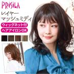 プリシラ ウィッグ A-699 PRISILA フル